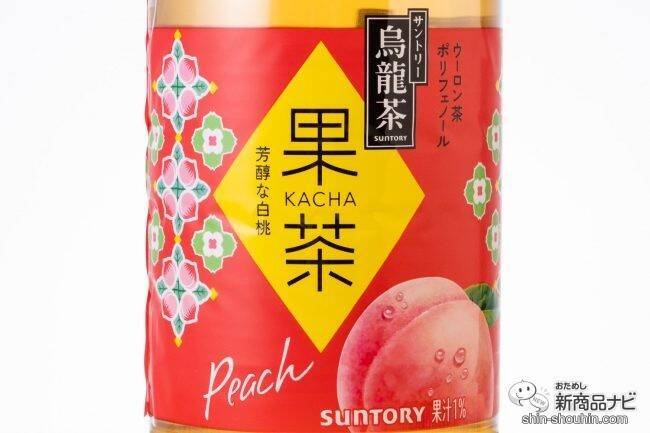 【甘いウーロン茶】烏龍茶×白桃で生まれた『サントリー果茶 芳醇な白桃』の新感覚！
