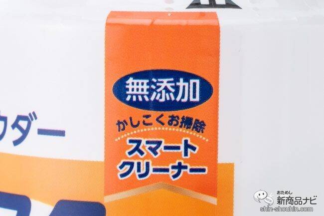 まだまだ続くマスク生活に！ 『住まいの魔法のパウダー・マスクのつけ置き除菌洗浄剤』で手軽にキレイをキープしよう