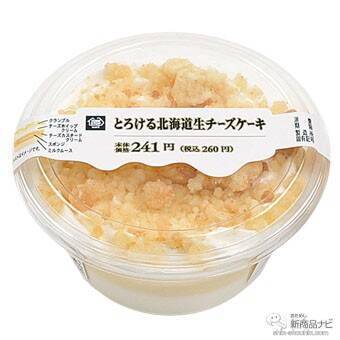 『ミニストップ・今週の新商品』『練乳あまおういちごソフト』など練乳いちごスイーツ各種や、台湾グルメ3品など！