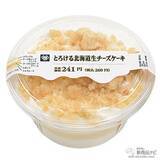 「『ミニストップ・今週の新商品』『練乳あまおういちごソフト』など練乳いちごスイーツ各種や、台湾グルメ3品など！」の画像13