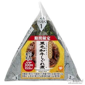 『ミニストップ・今週の新商品』『練乳あまおういちごソフト』など練乳いちごスイーツ各種や、台湾グルメ3品など！