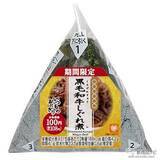 「『ミニストップ・今週の新商品』『練乳あまおういちごソフト』など練乳いちごスイーツ各種や、台湾グルメ3品など！」の画像16