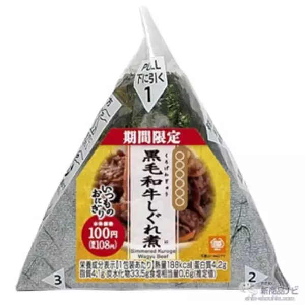 「『ミニストップ・今週の新商品』『練乳あまおういちごソフト』など練乳いちごスイーツ各種や、台湾グルメ3品など！」の画像