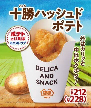 『ミニストップ・今週の新商品』『練乳あまおういちごソフト』など練乳いちごスイーツ各種や、台湾グルメ3品など！