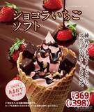 「『ミニストップ・今週の新商品』『練乳あまおういちごソフト』など練乳いちごスイーツ各種や、台湾グルメ3品など！」の画像3