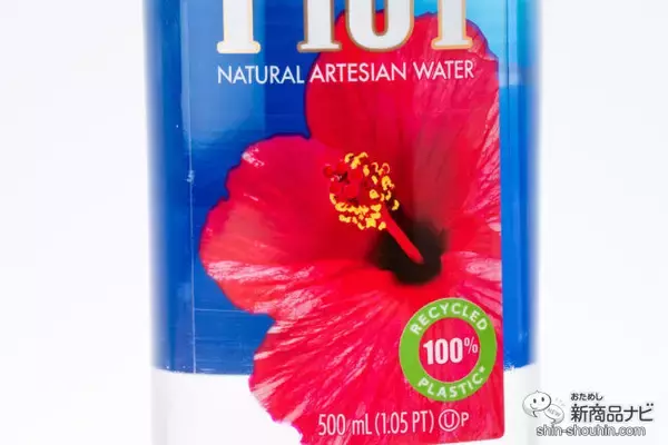 「海外セレブにも大人気！ 外出時の水分補給にまろやかで飲みやすい『FIJI Water』を持ち歩こう♪」の画像