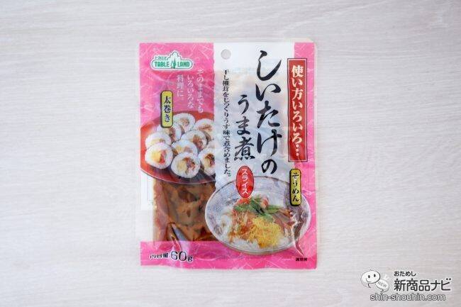 袋から出してそのまま使える『味つけかんぴょう』『しいたけのうま煮』が節分の恵方巻づくりに便利