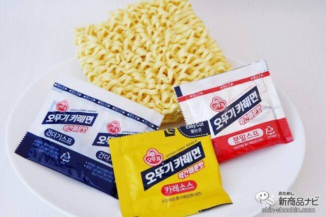 スパイシーなスープともちもち麺がおいしい『オットギ カレーラーメン』で寒い冬も温まろう！