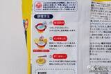 「スパイシーなスープともちもち麺がおいしい『オットギ カレーラーメン』で寒い冬も温まろう！」の画像5