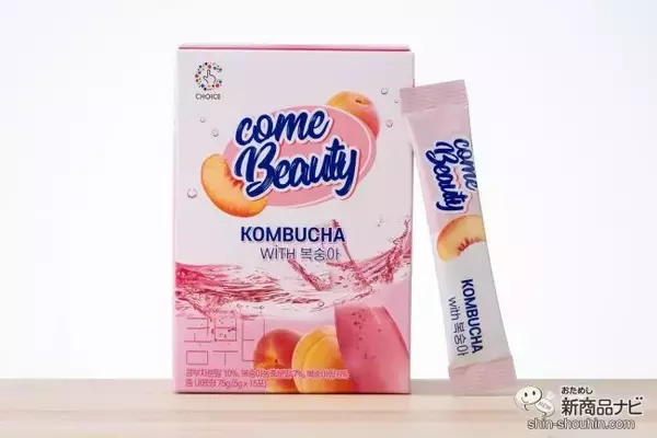 「美意識高い韓国女子も大注目!? 『come Beauty コンブチャ』で体に嬉しい栄養素をおいしく補給！」の画像