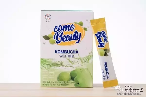 「美意識高い韓国女子も大注目!? 『come Beauty コンブチャ』で体に嬉しい栄養素をおいしく補給！」の画像