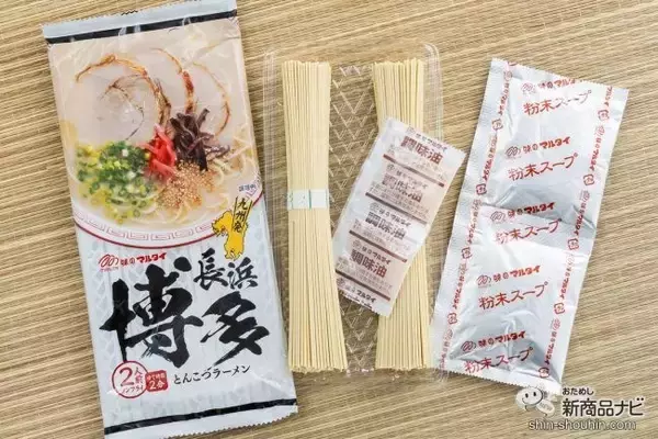 「マルタイ『棒ラーメン 九州シリーズ』がデザイン一新！美味しく食べる方法がより明快に！」の画像