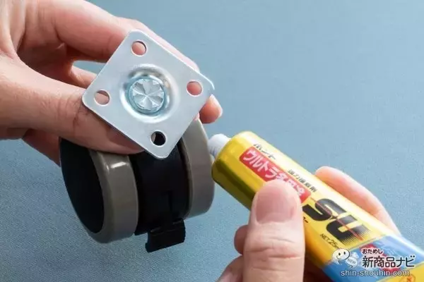 「プラスチック素材でもピタッとくっつく！ 『ボンド ウルトラ多用途 SU プレミアム ソフト』で、簡単DIYができるって本当だった！」の画像