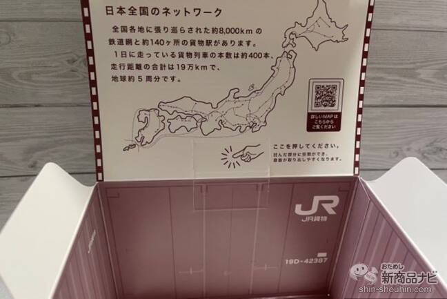 【駅弁レビュー】全国を結ぶJR貨物コンテナが駅弁に！ 『JR貨物コンテナ弁当（神戸のすきやき編）』を実食！