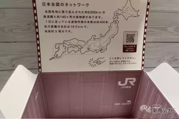 「【駅弁レビュー】全国を結ぶJR貨物コンテナが駅弁に！ 『JR貨物コンテナ弁当（神戸のすきやき編）』を実食！」の画像