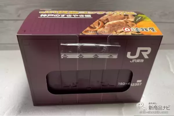 「【駅弁レビュー】全国を結ぶJR貨物コンテナが駅弁に！ 『JR貨物コンテナ弁当（神戸のすきやき編）』を実食！」の画像