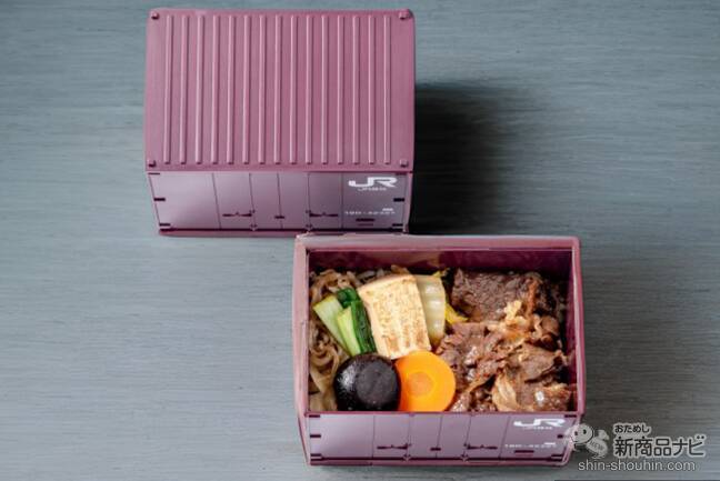 【駅弁レビュー】全国を結ぶJR貨物コンテナが駅弁に！ 『JR貨物コンテナ弁当（神戸のすきやき編）』を実食！