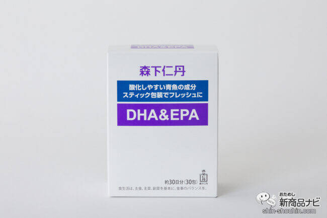 【新発売】青魚の嫌なニオイが気にならない！ 『DHA＆EPA』で新生活の健康意識を高めよう♪