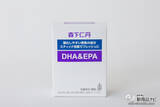 「【新発売】青魚の嫌なニオイが気にならない！ 『DHA＆EPA』で新生活の健康意識を高めよう♪」の画像2