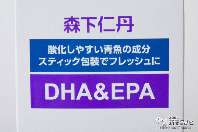 【新発売】青魚の嫌なニオイが気にならない！ 『DHA＆EPA』で新生活の健康意識を高めよう♪