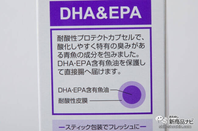 【新発売】青魚の嫌なニオイが気にならない！ 『DHA＆EPA』で新生活の健康意識を高めよう♪
