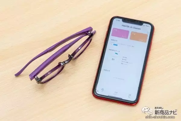 「子どもがスマホと上手く付き合うために。『HoldOn Ai/Glasses子ども用（ホールドオン エーアイグラス）』で目に良い習慣作りを始めよう！」の画像