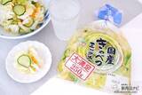 「【期間限定】サラダ感覚で食べられる浅漬け『国産きゃべつミックス大満足』を家族みんなでたっぷり食べよう！」の画像1
