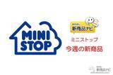 「『ミニストップ・今週の新商品情報』【芋・栗フェア】『ほっくり和栗のモンブラン』『台湾風カステラ お芋』や日髙シェフ監修『照焼味つくねのお月見パスタ』ほか」の画像1