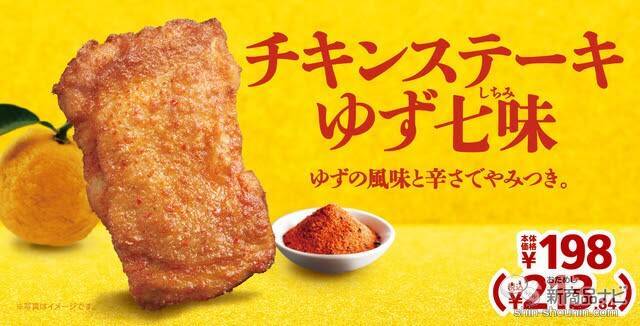 『ミニストップ・今週の新商品情報』【芋・栗フェア】『ほっくり和栗のモンブラン』『台湾風カステラ お芋』や日髙シェフ監修『照焼味つくねのお月見パスタ』ほか