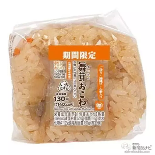 「『ミニストップ・今週の新商品情報』【芋・栗フェア】『ほっくり和栗のモンブラン』『台湾風カステラ お芋』や日髙シェフ監修『照焼味つくねのお月見パスタ』ほか」の画像