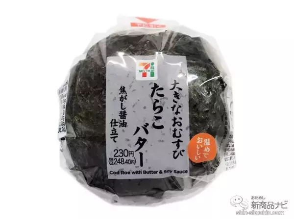 「『セブン-イレブン・今週の新商品情報』「エグパティシエール」卵使用！『期間限定いちごサンド』や個性派パン『りんごとカスタードのデニッシュ』『甘食風しっとりケーキ』ほか」の画像