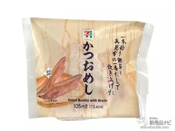 「『セブン-イレブン・今週の新商品情報』「エグパティシエール」卵使用！『期間限定いちごサンド』や個性派パン『りんごとカスタードのデニッシュ』『甘食風しっとりケーキ』ほか」の画像