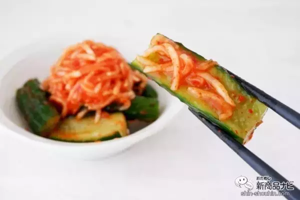 「まるで居酒屋のスピードメニュー！ 新感覚のお漬物『パリパリきゅうりキムチ』はクセになる味わい」の画像
