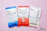 「カラダ温まる贈り物『HOT TAB お試し3錠3セットギフト』をバレンタインのギフトに」の画像5