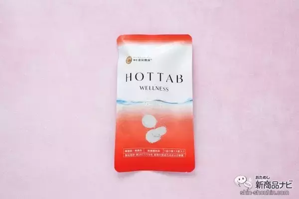 「カラダ温まる贈り物『HOT TAB お試し3錠3セットギフト』をバレンタインのギフトに」の画像