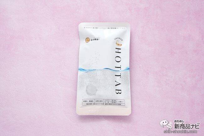 カラダ温まる贈り物『HOT TAB お試し3錠3セットギフト』をバレンタインのギフトに