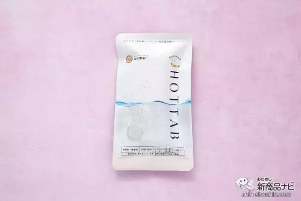 「カラダ温まる贈り物『HOT TAB お試し3錠3セットギフト』をバレンタインのギフトに」の画像