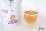 「国産大豆100％使用『つきじおから茶ティーバッグ』は毎日に寄り添うやさしいノンカフェインのお茶」の画像7