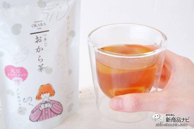 国産大豆100％使用『つきじおから茶ティーバッグ』は毎日に寄り添うやさしいノンカフェインのお茶