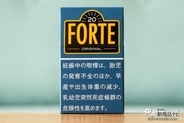 16と20の二刀流！ 時間と場所で使い分けられる『フォルテ16』と『フォルテ』でタバコタイムを楽しもう！