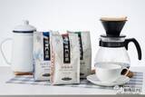 「コーヒー専門店の味わいを自宅で楽しもう！  ハマヤ『珈琲専門店用 新商品3種』を飲み比べてみた！」の画像1