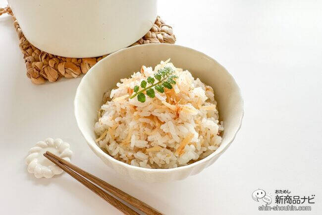 手軽に作れてアレンジもきく！「混ぜるだけ」が嬉しい『素材を愉しむ　新生姜ご飯の素』で、季節の味を楽しもう！