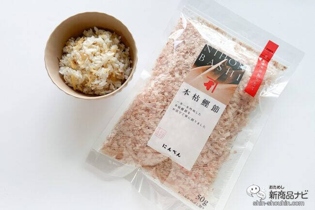 手軽に作れてアレンジもきく！「混ぜるだけ」が嬉しい『素材を愉しむ　新生姜ご飯の素』で、季節の味を楽しもう！