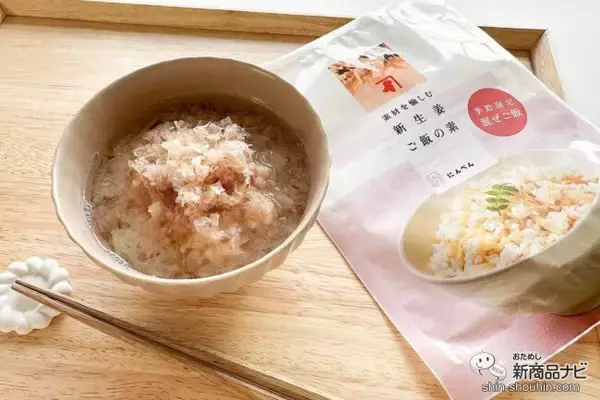 「手軽に作れてアレンジもきく！「混ぜるだけ」が嬉しい『素材を愉しむ　新生姜ご飯の素』で、季節の味を楽しもう！」の画像
