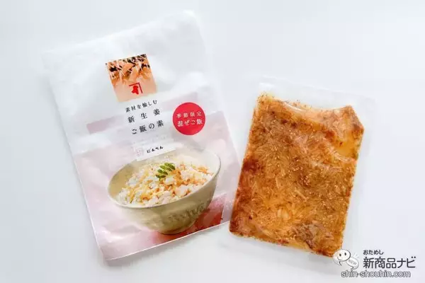 「手軽に作れてアレンジもきく！「混ぜるだけ」が嬉しい『素材を愉しむ　新生姜ご飯の素』で、季節の味を楽しもう！」の画像