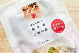 「手軽に作れてアレンジもきく！「混ぜるだけ」が嬉しい『素材を愉しむ　新生姜ご飯の素』で、季節の味を楽しもう！」の画像4