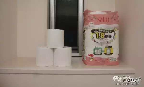 「可愛らしいパッケージに心も踊る♪  環境にも肌にも優しい『サリュパルプブレンドロール1.8倍巻き』をおためし！」の画像