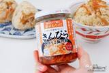「具材たっぷりシャキシャキ食感『きんぴらごぼうご飯の素』は炊き立てごはんに混ぜるだけ」の画像1