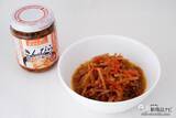 「具材たっぷりシャキシャキ食感『きんぴらごぼうご飯の素』は炊き立てごはんに混ぜるだけ」の画像10