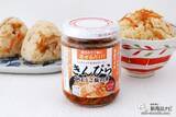 「具材たっぷりシャキシャキ食感『きんぴらごぼうご飯の素』は炊き立てごはんに混ぜるだけ」の画像12